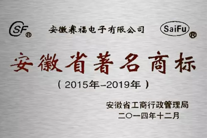 Kondansatör şirketi-saifu'nun 2015 tarihi